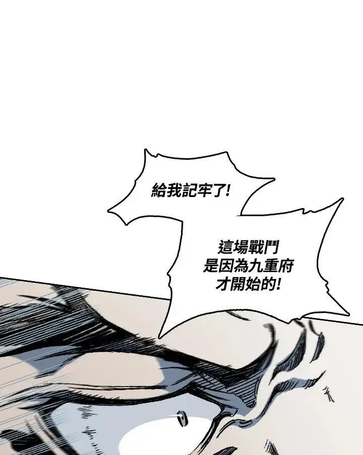 《战王传记》第62话图26