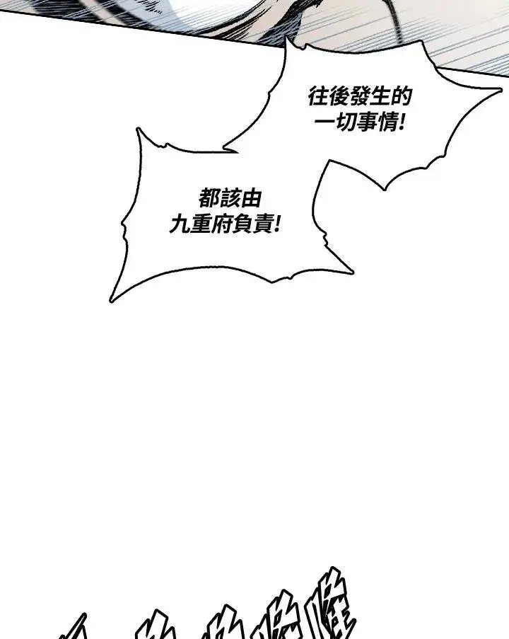 《战王传记》第62话图27