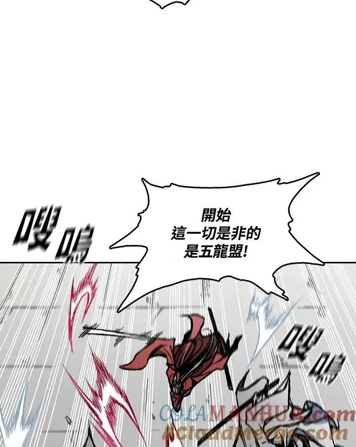 《战王传记》第62话图29