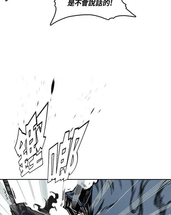 《战王传记》第62话图31