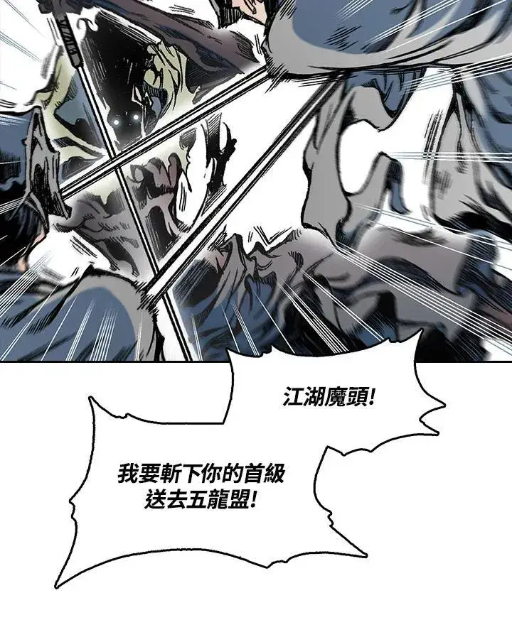《战王传记》第62话图32