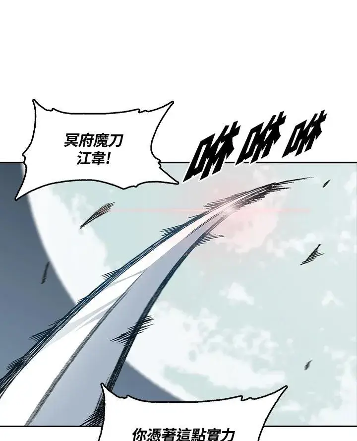 《战王传记》第62话图36