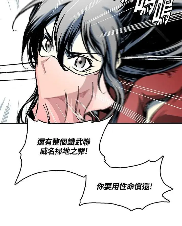 《战王传记》第62话图38