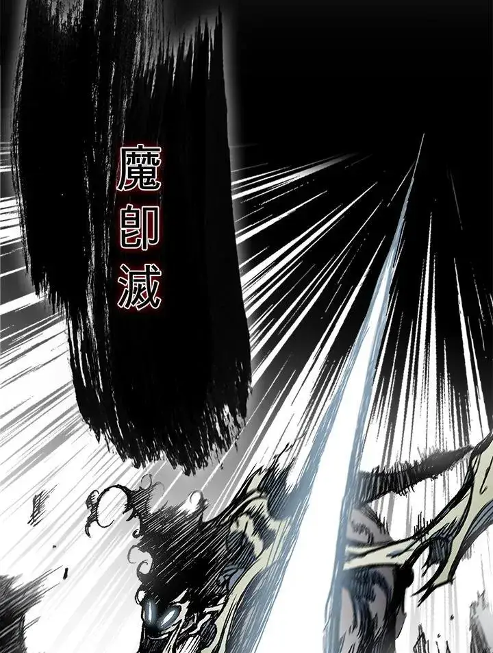 《战王传记》第62话图4