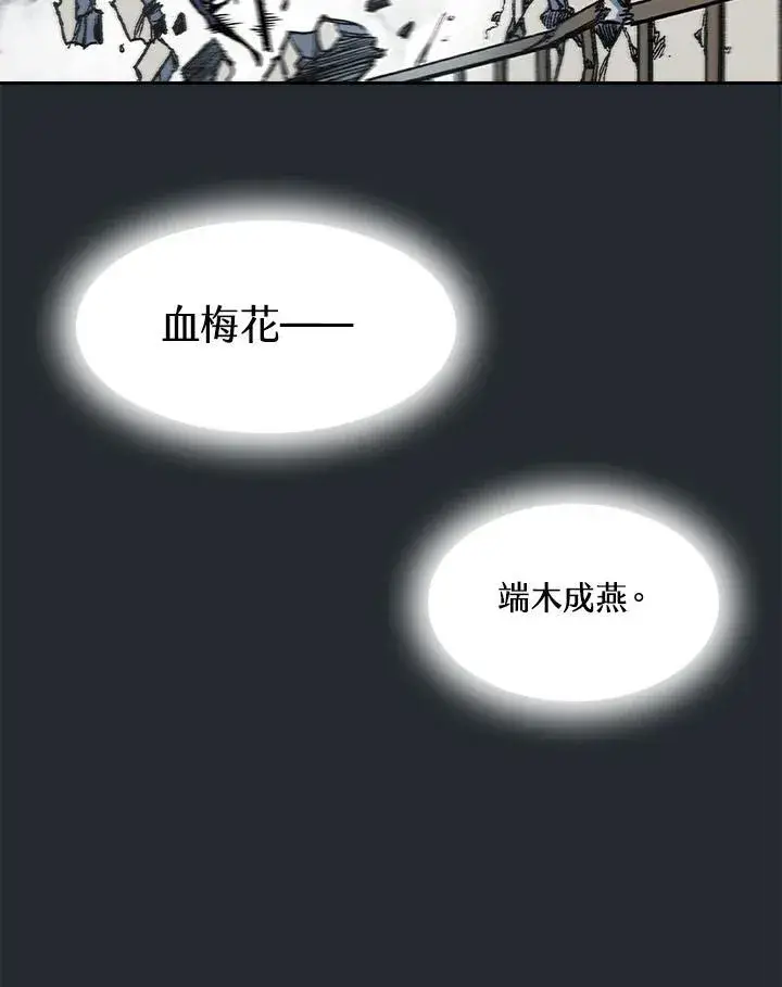 《战王传记》第62话图43