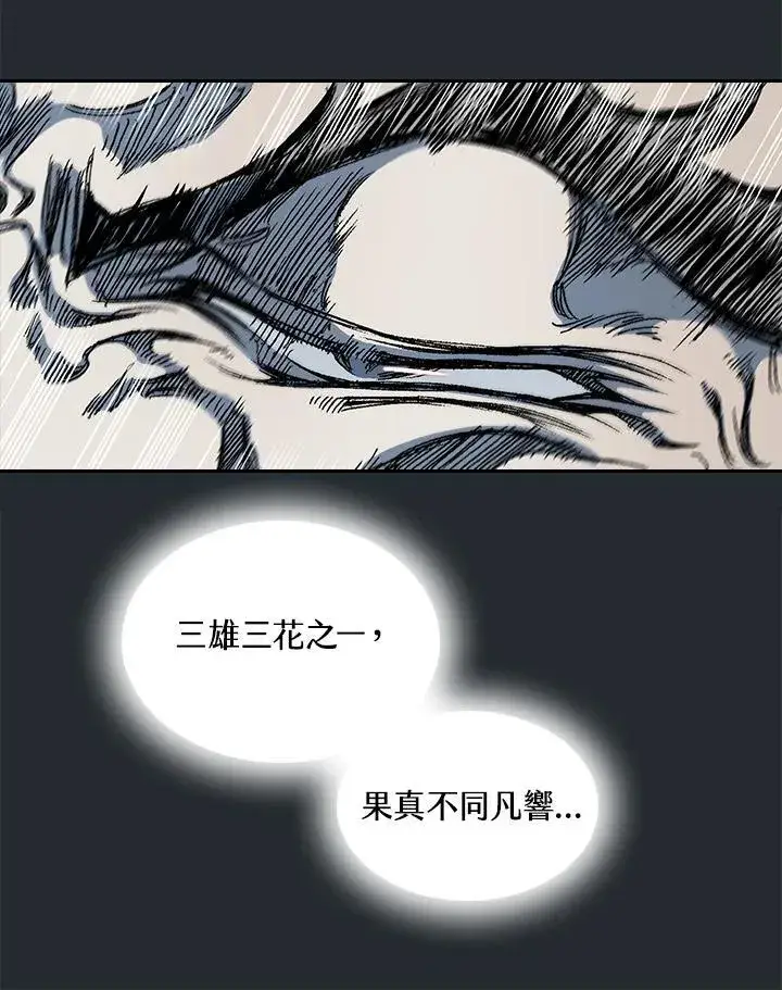 《战王传记》第62话图44