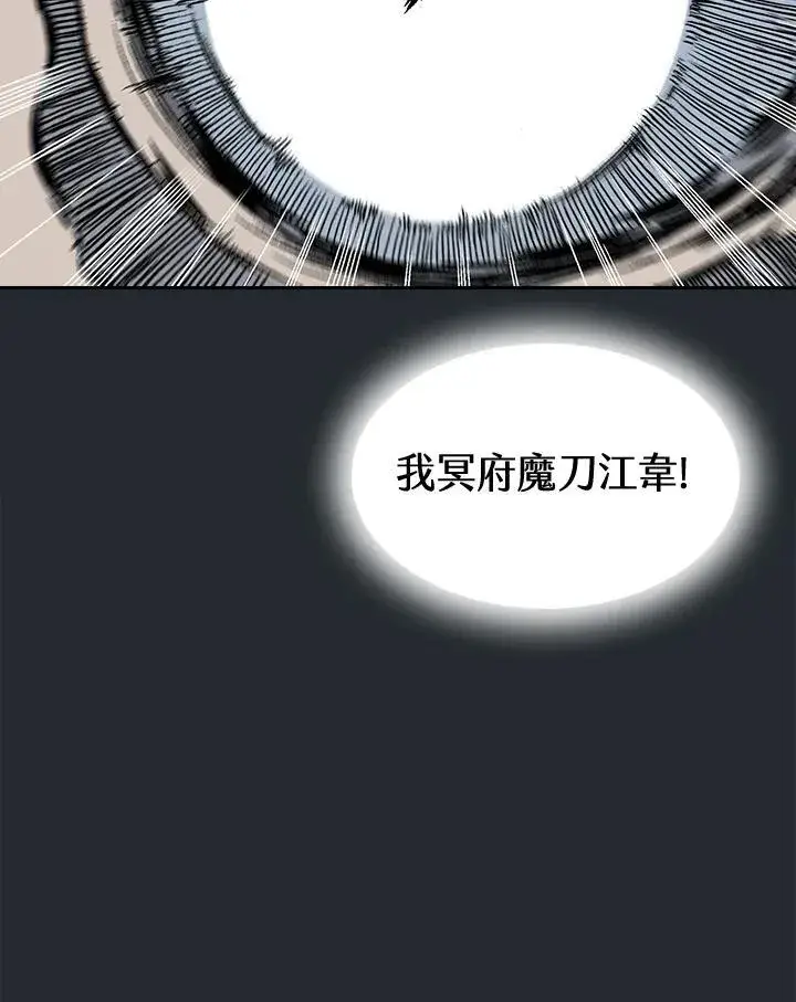 《战王传记》第62话图46
