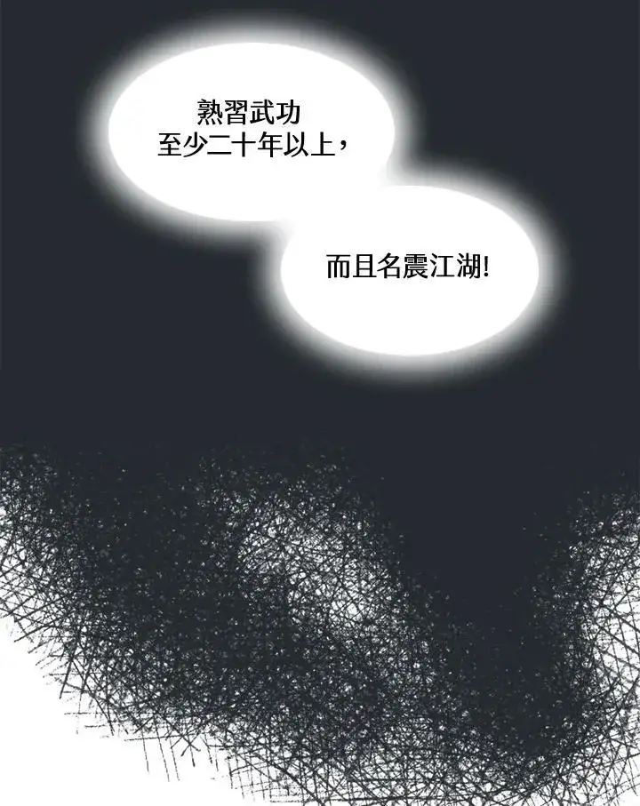 《战王传记》第62话图47