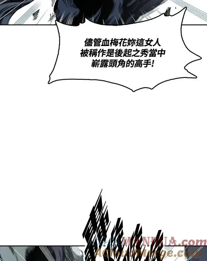 《战王传记》第62话图49