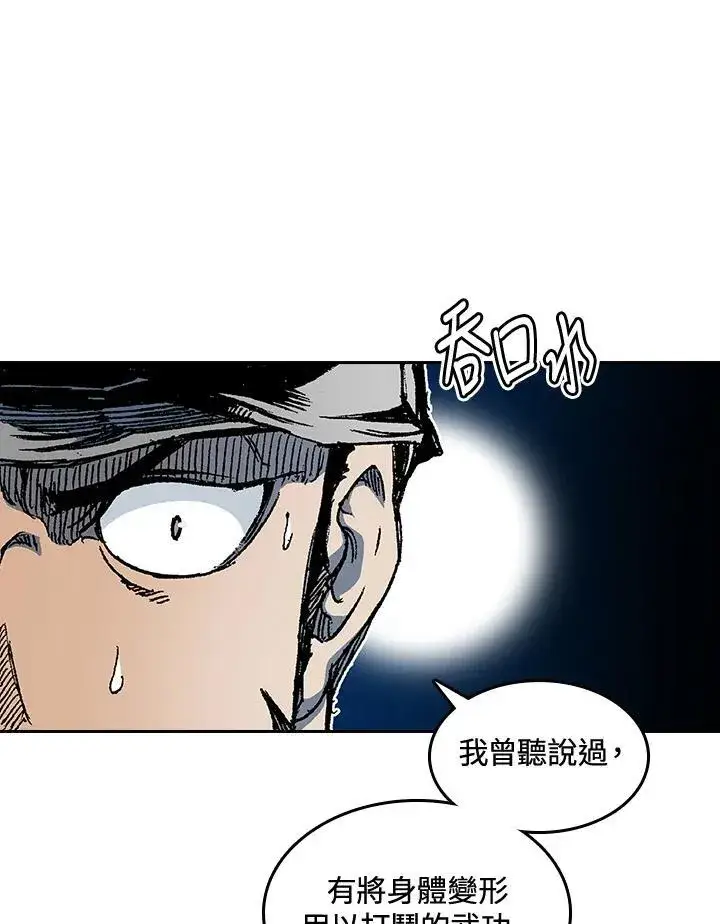 《战王传记》第62话图67