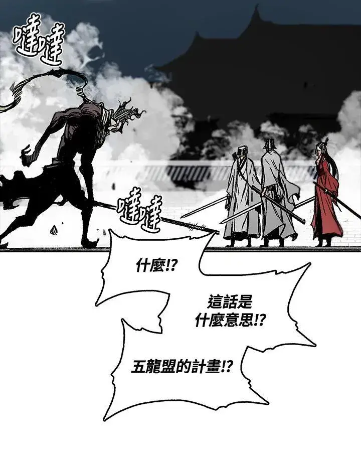 《战王传记》第62话图71