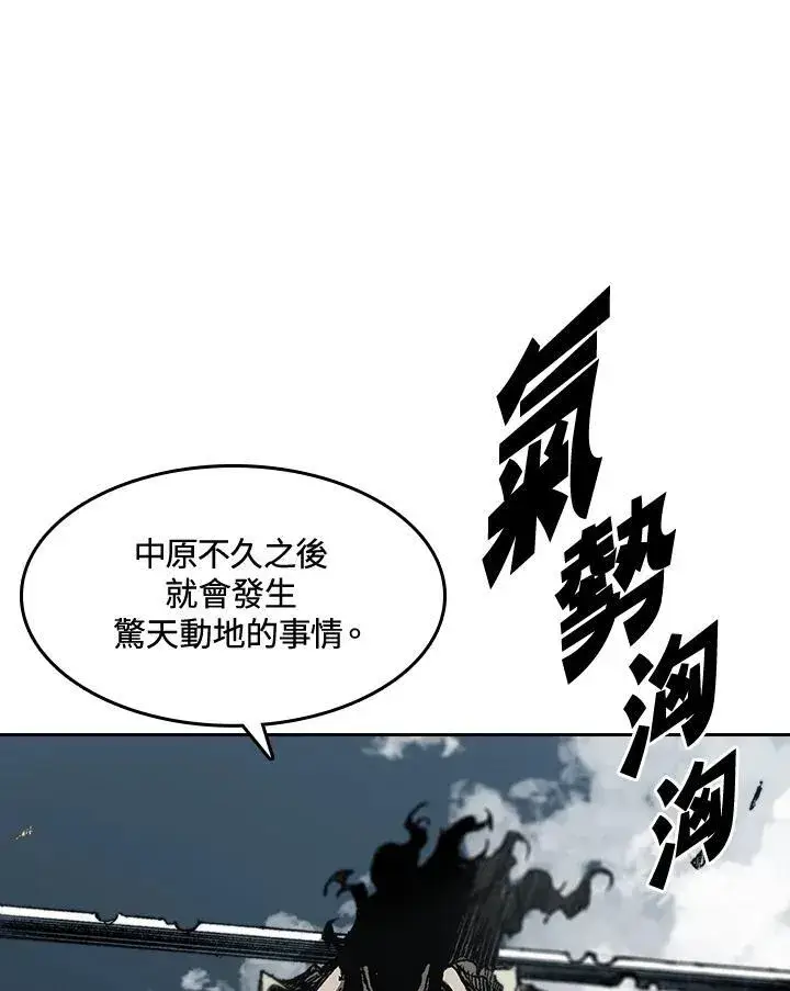 《战王传记》第62话图72