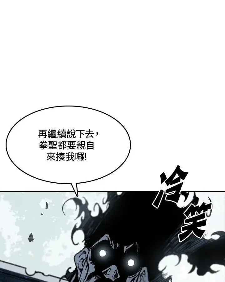 《战王传记》第62话图74
