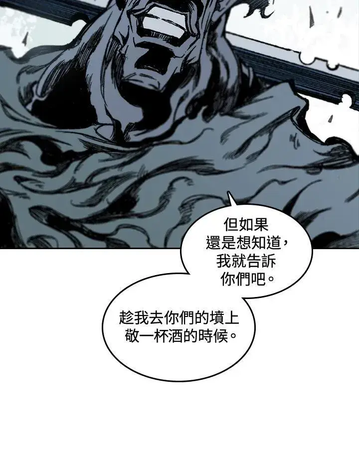 《战王传记》第62话图75
