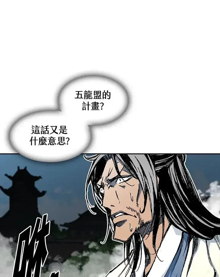 《战王传记》第62话图76