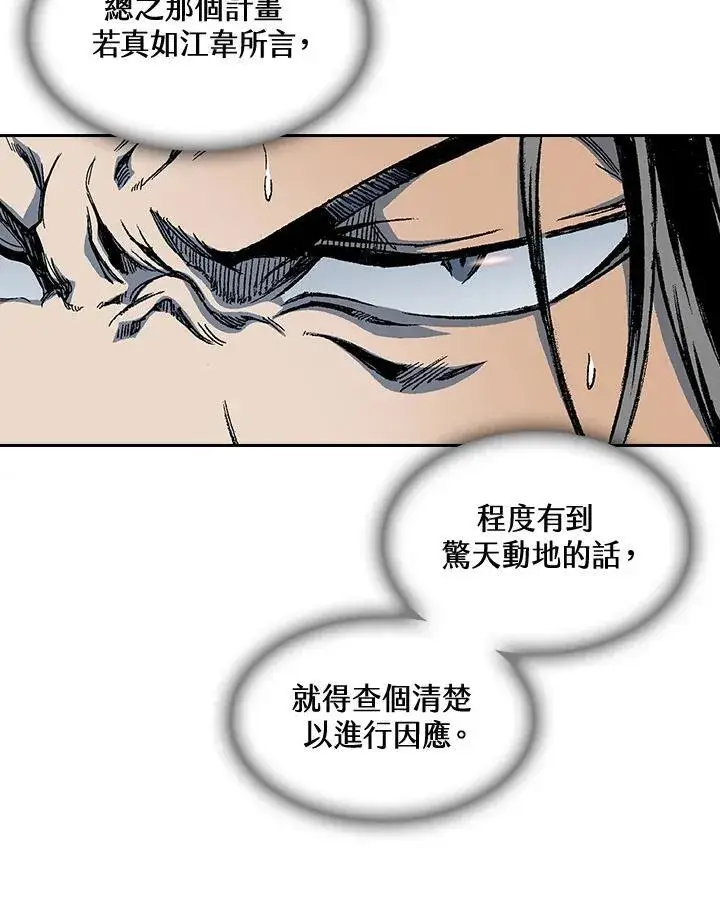 《战王传记》第62话图78