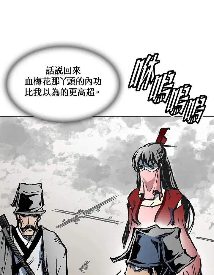 《战王传记》第62话图80