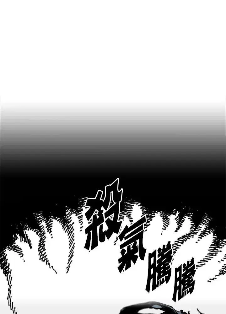 《战王传记》第62话图84