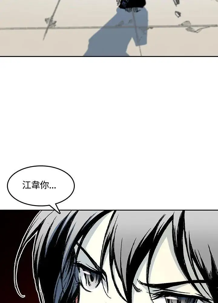 《战王传记》第62话图86