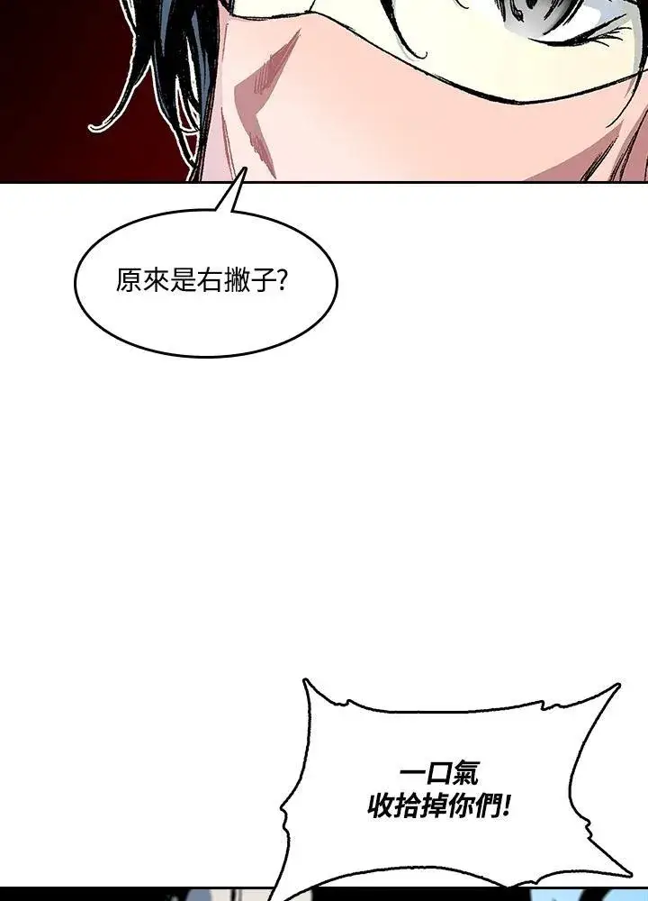 《战王传记》第62话图87