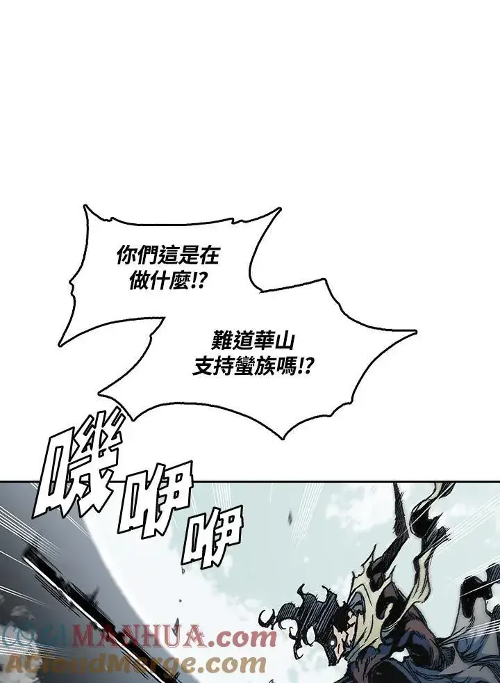 《战王传记》第62话图9