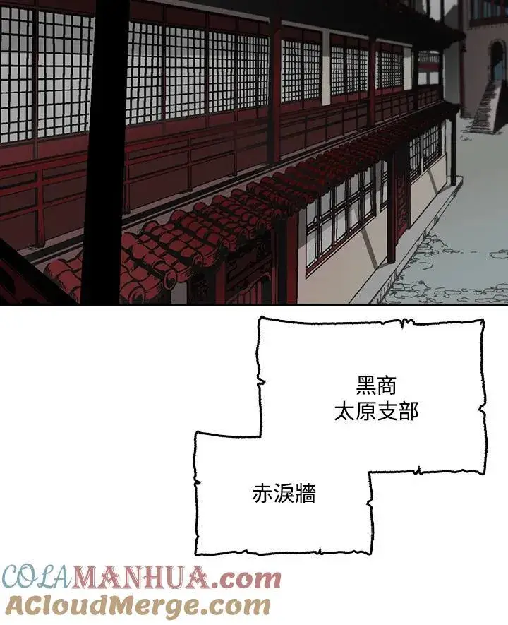 《战王传记》第62话图93