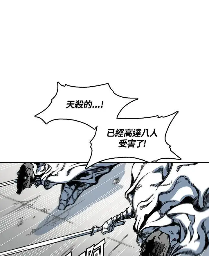 《战王传记》第62话图94
