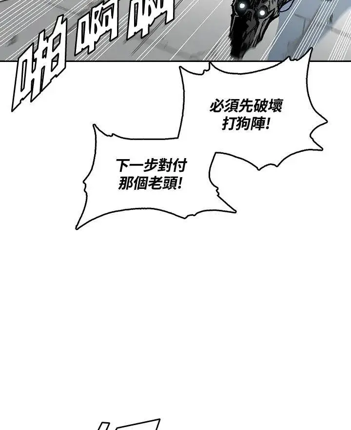 《战王传记》第62话图95