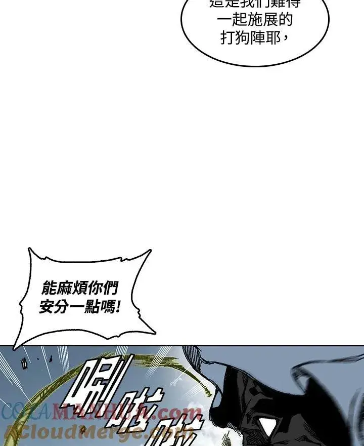 《战王传记》第62话图97
