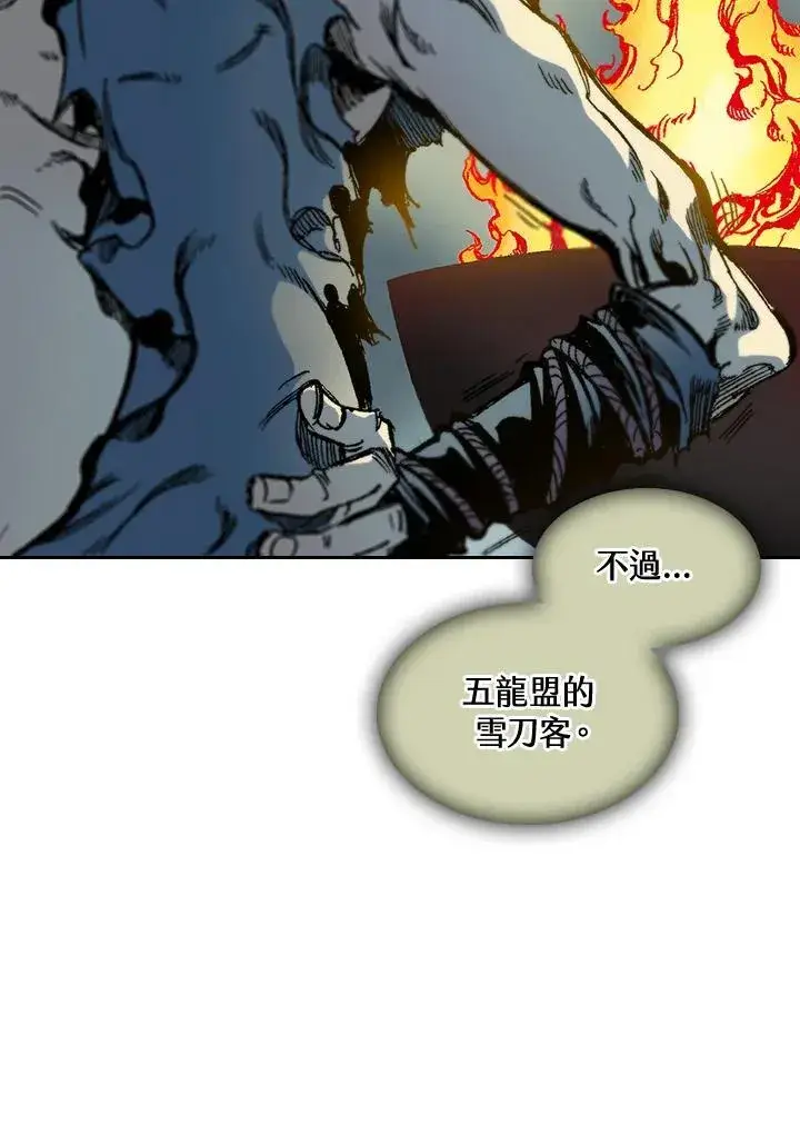 《战王传记》第63话图100