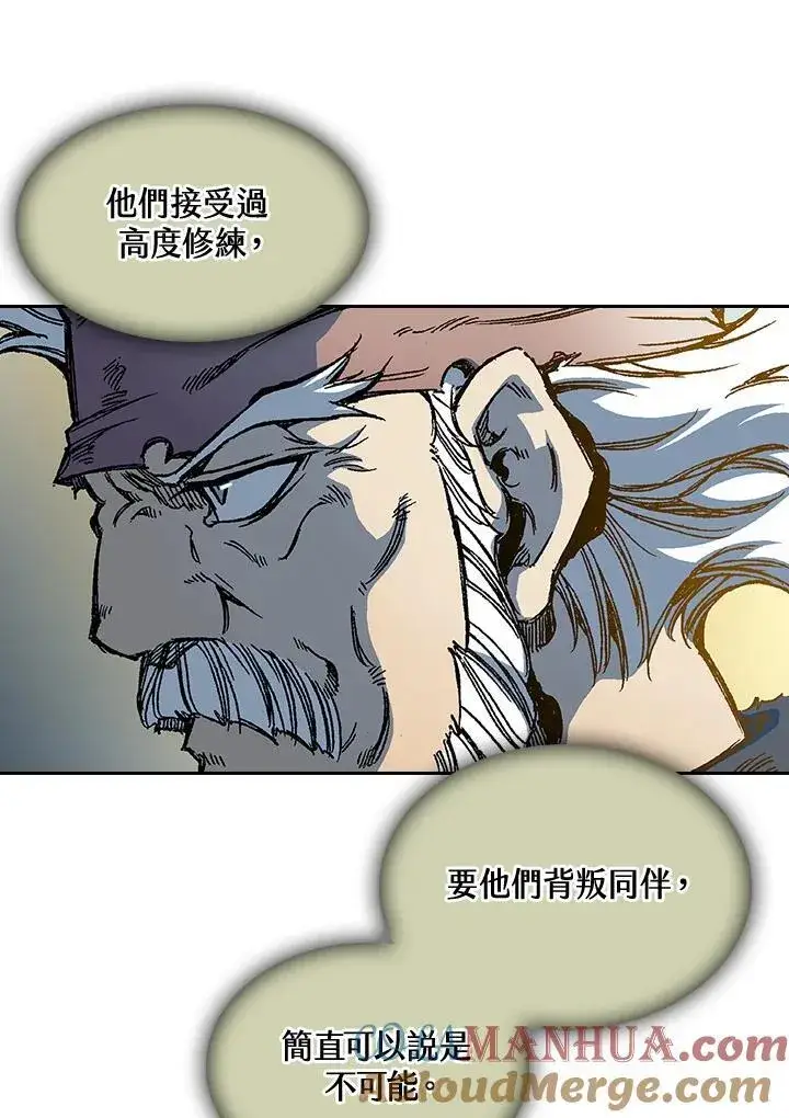 《战王传记》第63话图101