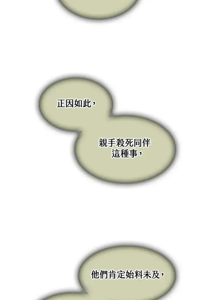 《战王传记》第63话图102