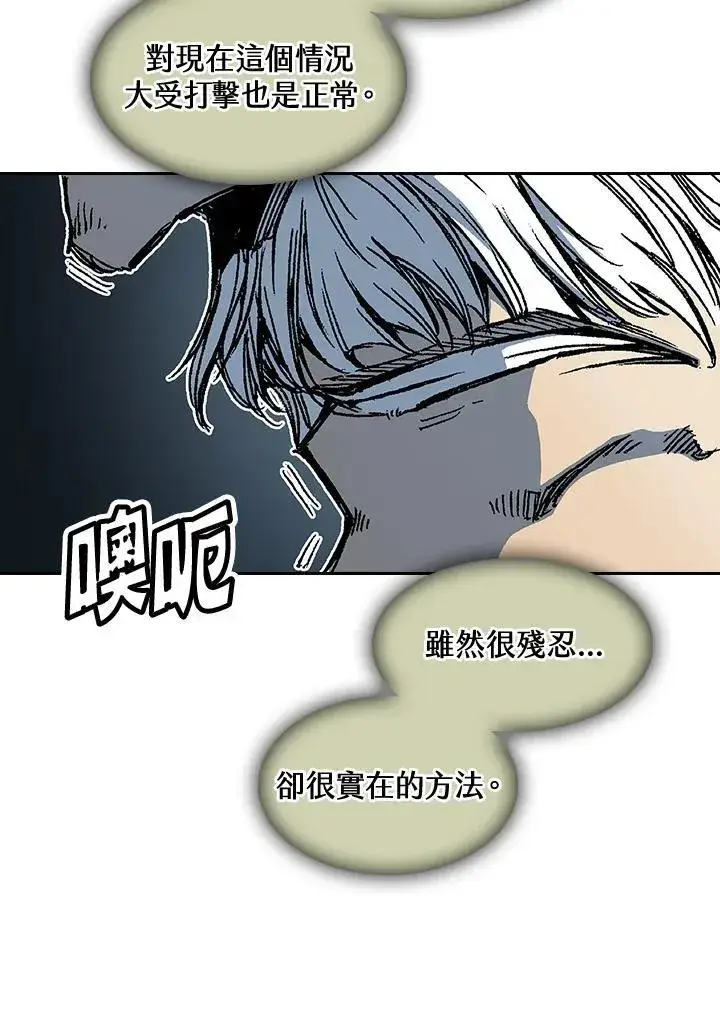 《战王传记》第63话图103