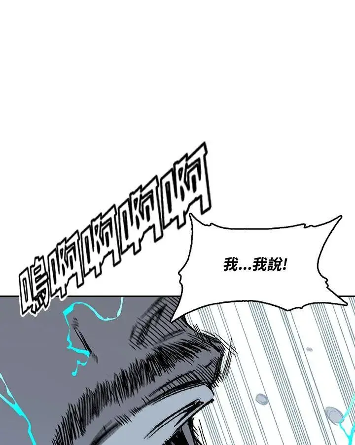 《战王传记》第63话图106