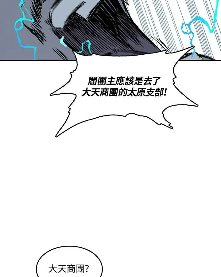 《战王传记》第63话图107