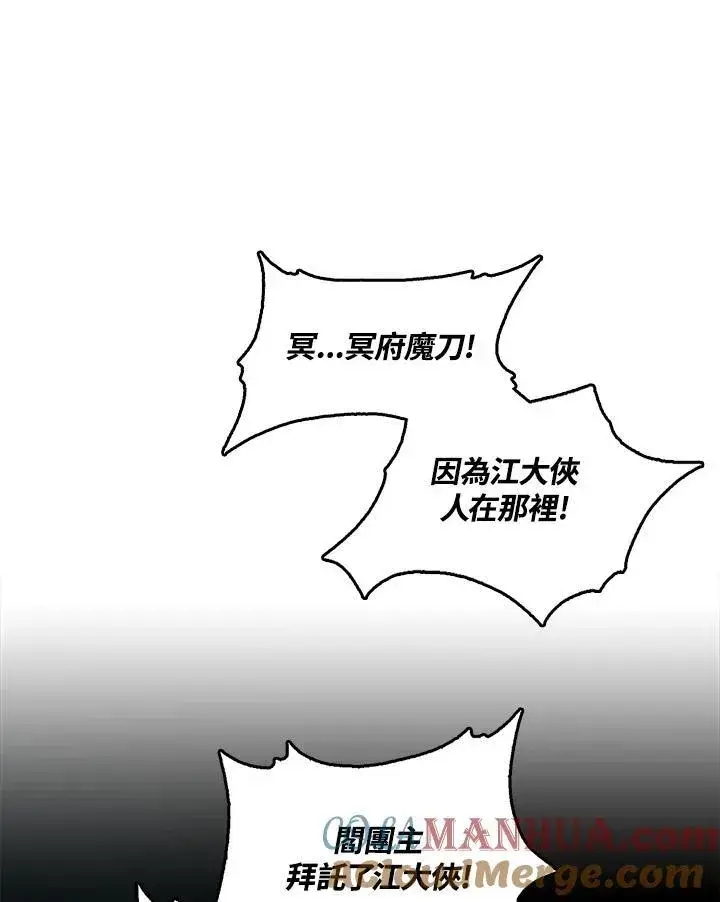 《战王传记》第63话图109