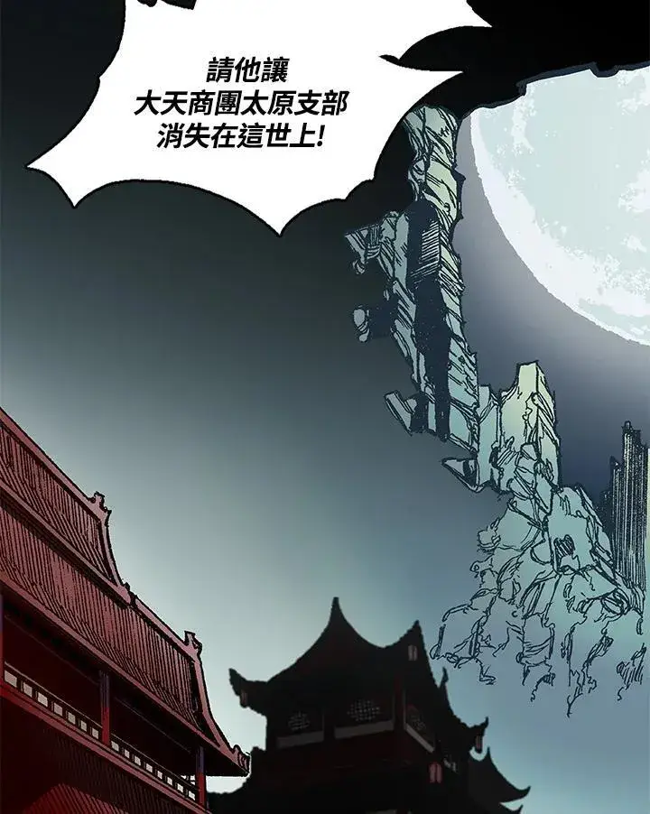 《战王传记》第63话图110