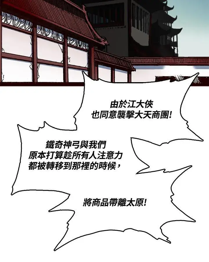 《战王传记》第63话图111