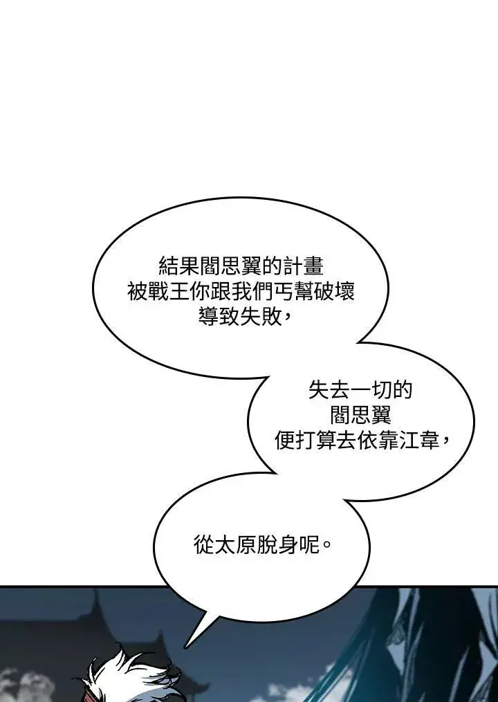 《战王传记》第63话图112