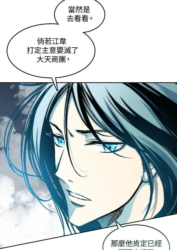 《战王传记》第63话图114