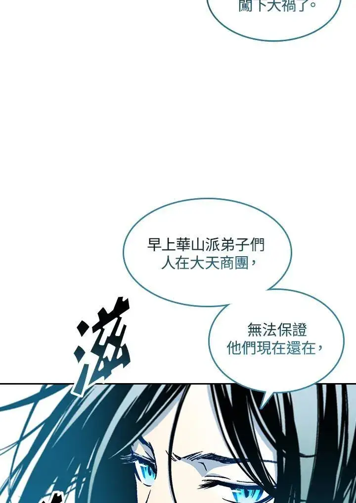 《战王传记》第63话图115