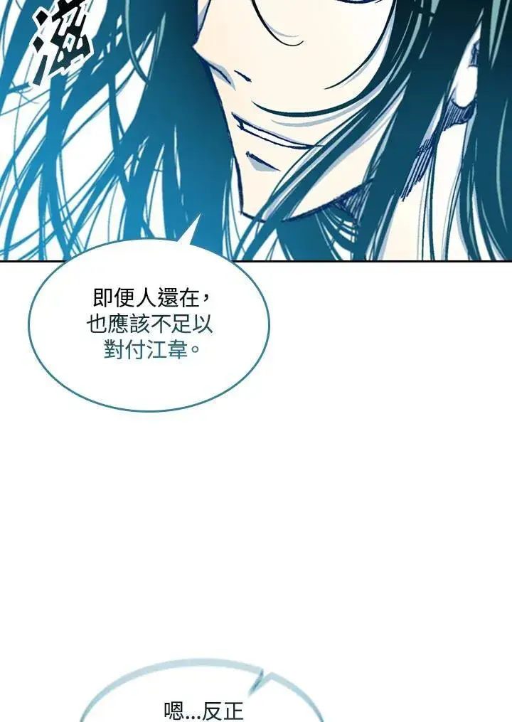 《战王传记》第63话图116