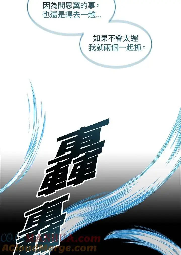《战王传记》第63话图117