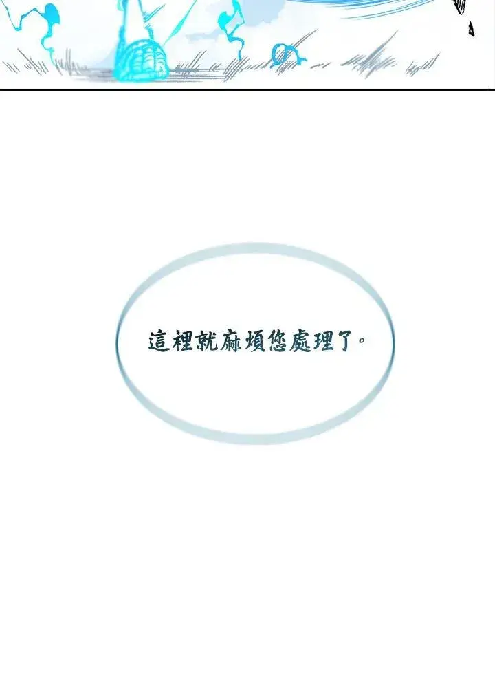 《战王传记》第63话图120