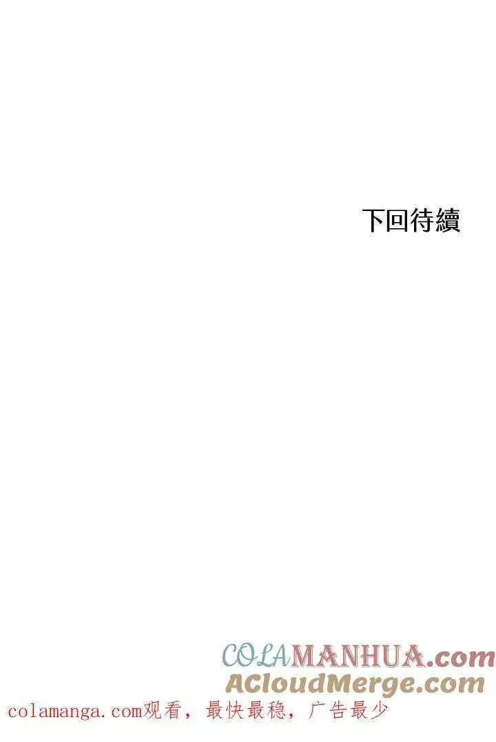 《战王传记》第63话图121