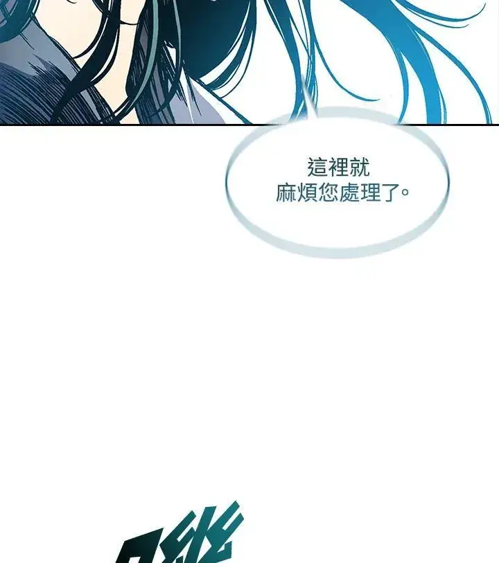 《战王传记》第63话图123