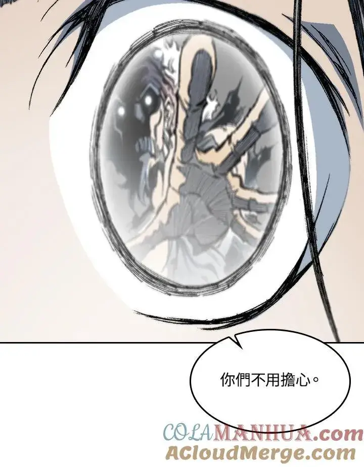 《战王传记》第63话图13