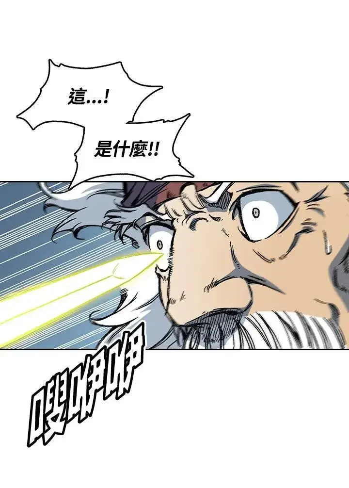 《战王传记》第63话图18