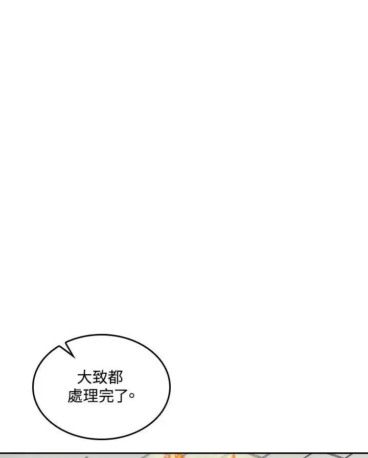 《战王传记》第63话图3