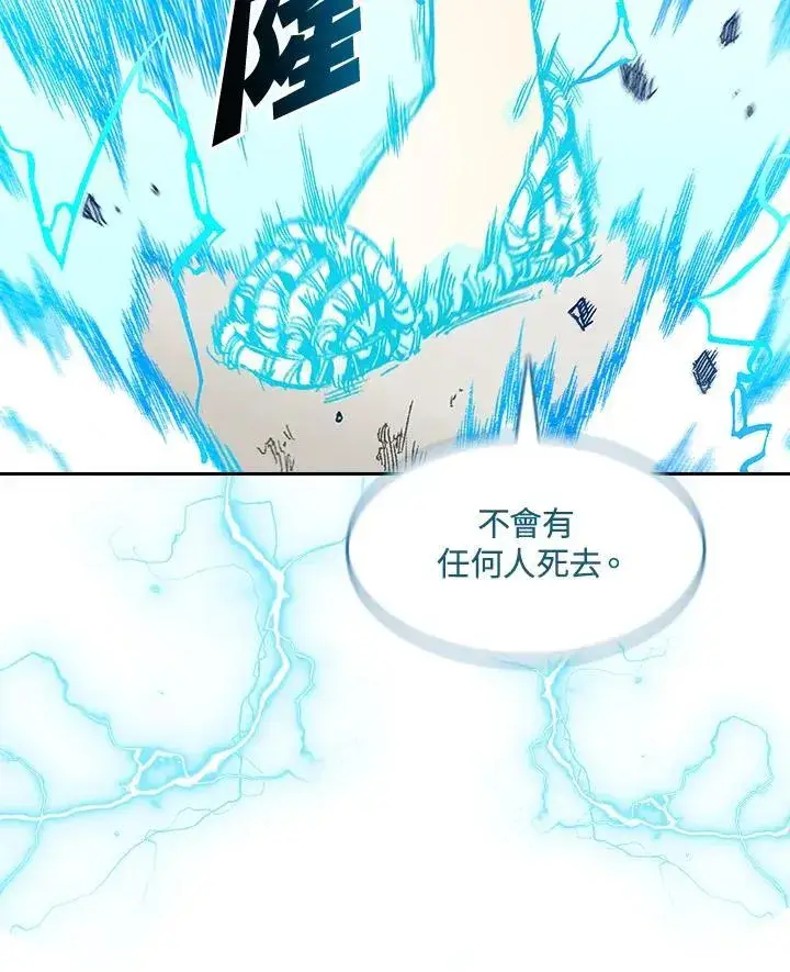 《战王传记》第63话图31